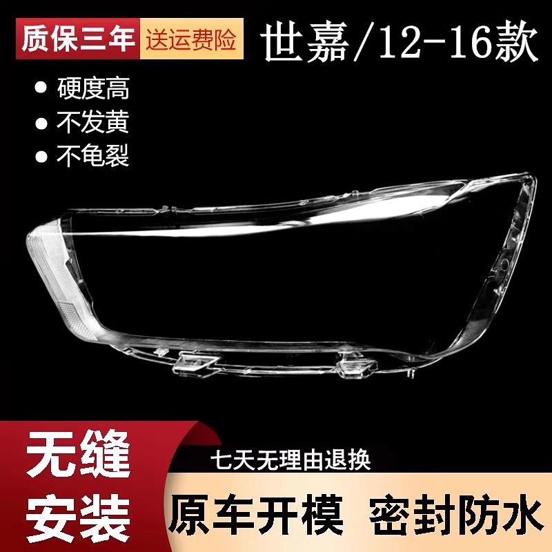 适用于东风雪铁龙新世嘉两厢三厢大灯灯罩12-13款世嘉大灯罩表