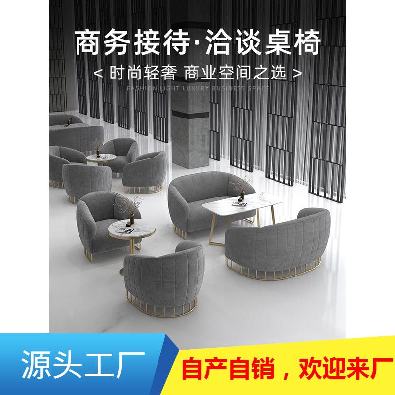 北欧轻奢洽谈桌椅组合简约现代休闲会客售楼处接待小圆桌一桌四椅