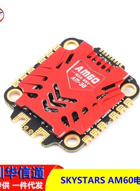 SkystarsAM60AM_3260A32Bit3-6S30.5*30.5mm4in1ESC电调