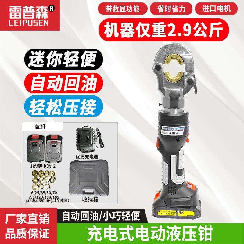 无刷电动液压压线钳充电式电动液压钳压线钳锂电压线钳模具其他