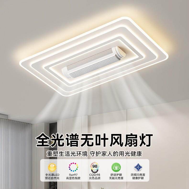 无叶风扇灯客厅吸顶灯简约现代静音大风力全光谱智能语音卧室灯具
