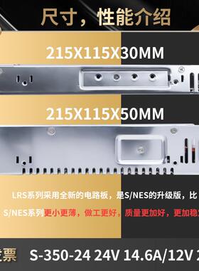 9P1E明伟开关电源24VNES/S-350w500-24V1变压器220转12伏5直流4