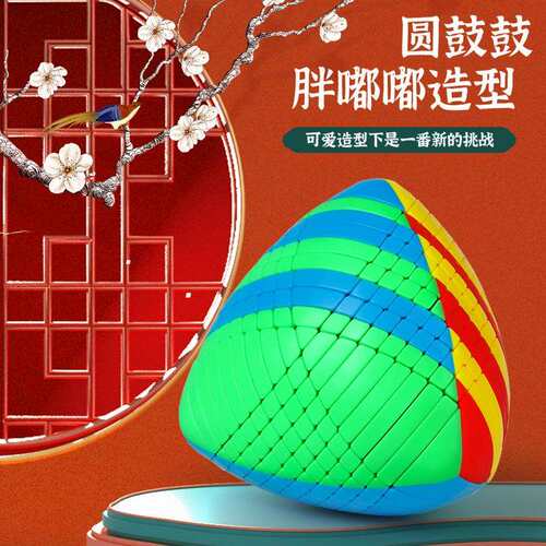 圣手十阶粽子魔方实色异形高阶高难度挑战魔粽儿童益智玩具