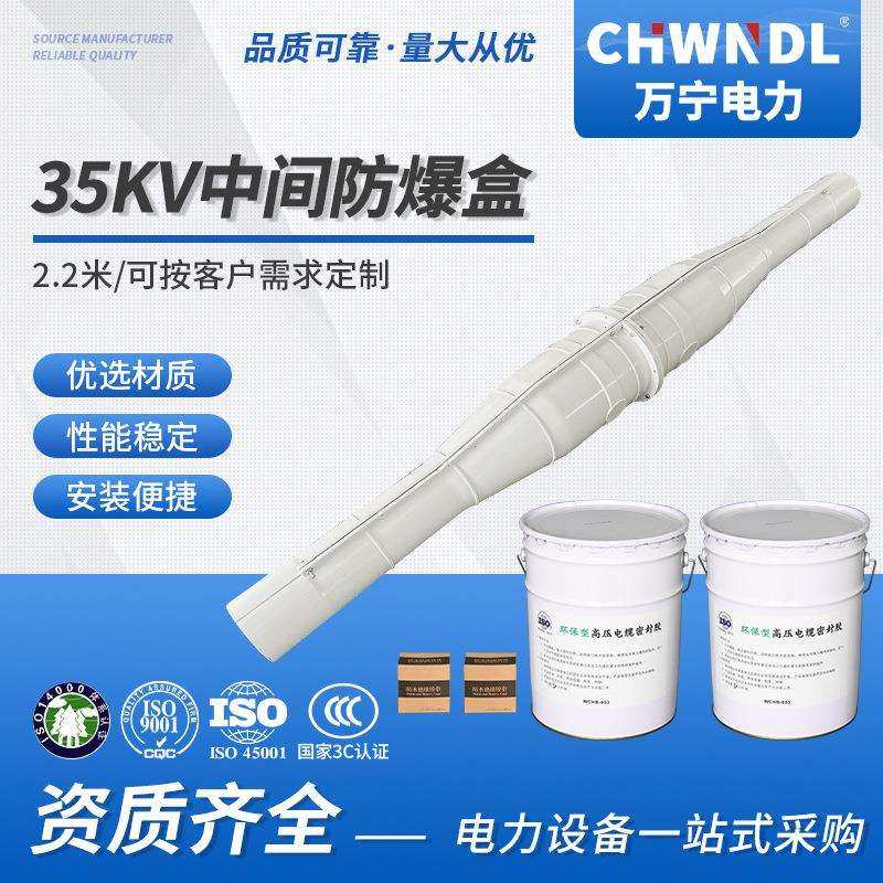 35KV高压电缆防爆盒2.2米玻璃钢密封防水保护电缆中间防爆接头