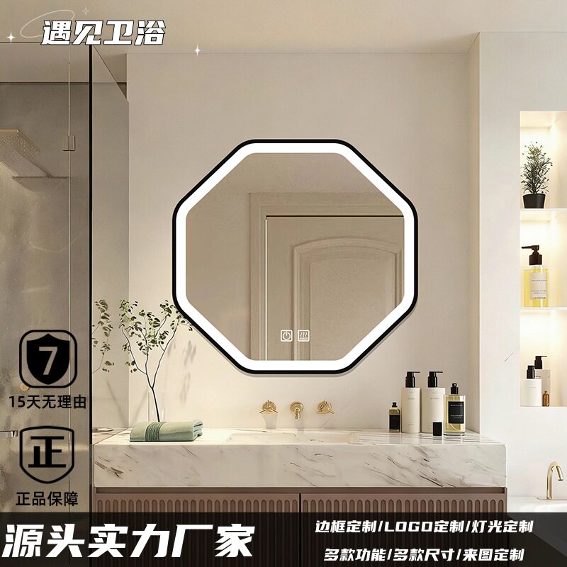 八边形浴室镜LED发光触摸屏智能化妆镜壁挂式卫生间防雾带灯镜子