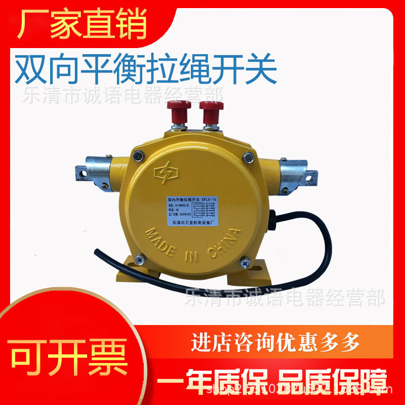 双向平衡拉绳开关HFKLT2-P-II手动拉线安全急停开关LLP2-IILLp3