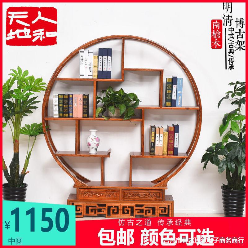 圆形博古架实木中式仿古典古董架书房茶室茶具书架小多宝阁博物架