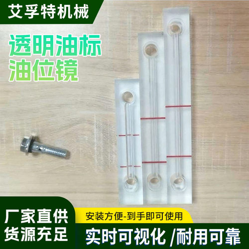 空压机配件螺杆空压机通用观油镜油位镜油视镜视油镜油标尺
