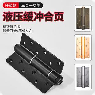隐形门液压缓冲自闭合页大全静音外开暗门室内木门防盗门弹簧铰链