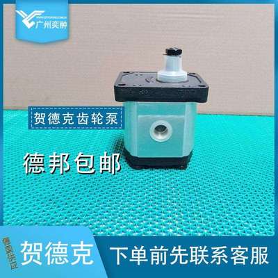 HYDAC贺德克PGE101-315-RBQ1-N-3700齿轮泵原装