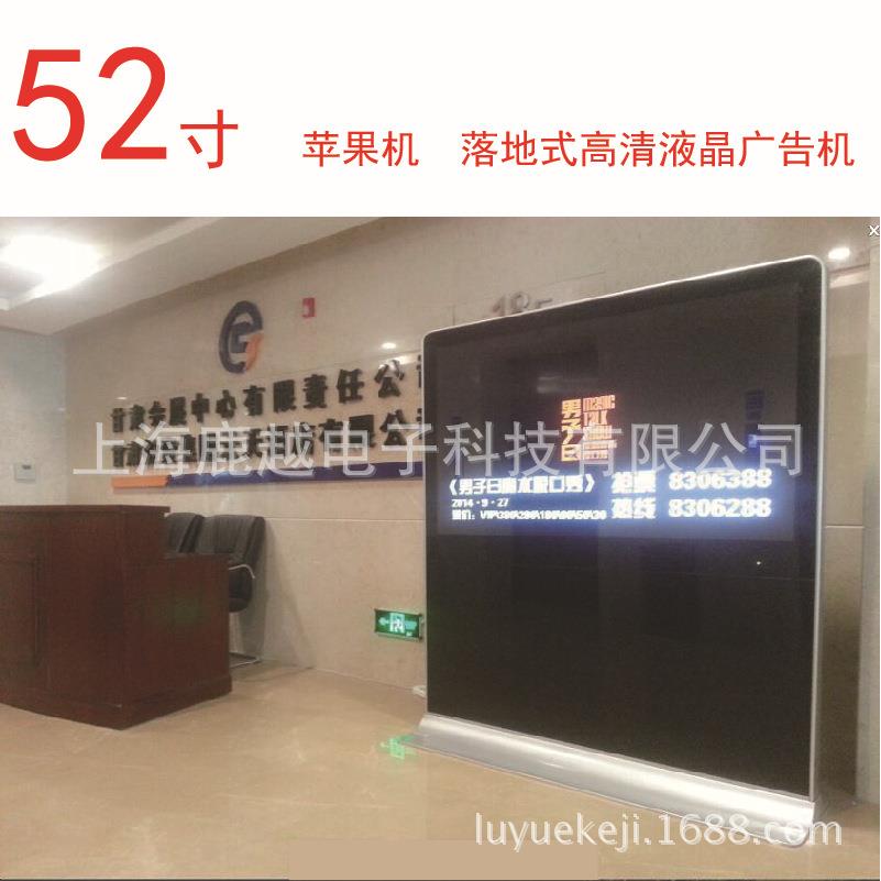 上海江苏52寸58寸60寸落地式横屏高清液晶广告机山东河北山西