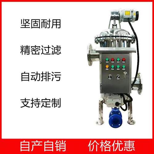生产全自动自清洗过滤器采矿业水过滤工作压力1.6Mpa
