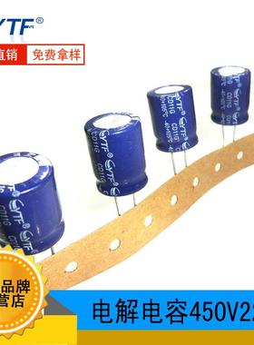 外贸热销编带电解电容450V22UF体积13*21mm高频电容电解生产