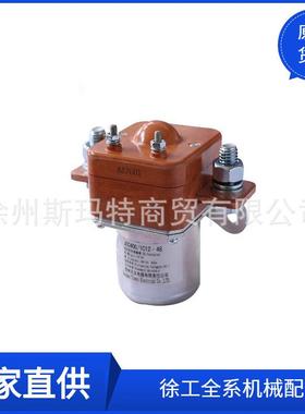 徐工原厂配件装载机备件JCC400/1C12·48电源总开关803684467