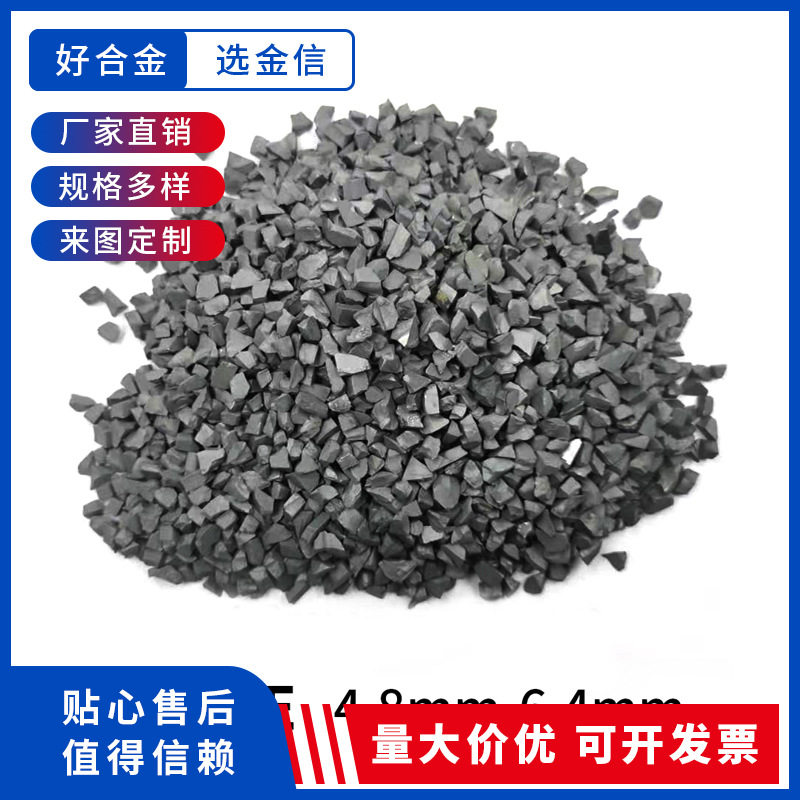 厂家现货钨钢破碎粒YG6硬质合金颗粒3.2-4.8mm钨钢合金破击颗粒