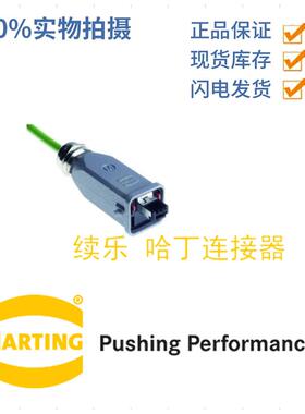 HARTING连接器09451151100网络插头RJ45IP67HAN-3A-PLUG-4p
