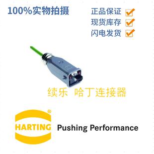 HARTING连接器09451151100网络插头RJ45IP67HAN-3A-PLUG-4p