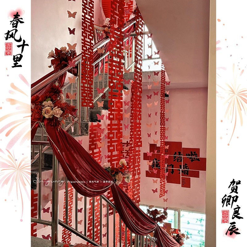 婚房楼梯扶手布置装饰结婚拉花男女方喜字摆件新房婚庆用品大全
