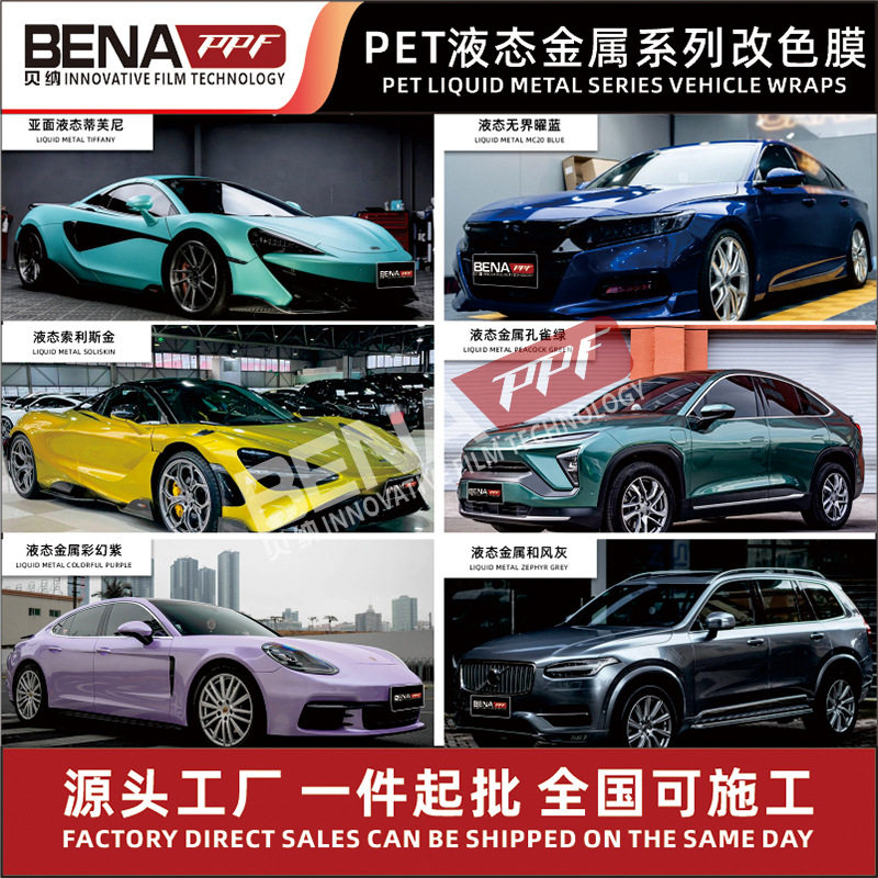 汽车膜改色批发液态金属系列暗影蓝祖母绿哑面GT银车身改色膜哑光