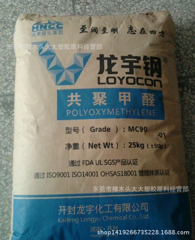 POM/开封龙宇/GH-20注塑级 增强级 高刚性 润滑汽车部件