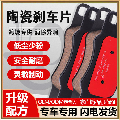 适用奔驰W213/W222/X222/E53AMG/S320L/S350L/S400前刹车片D1688