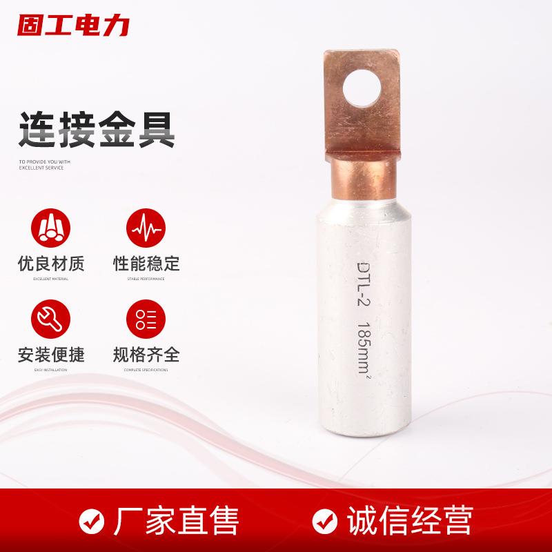 连接金具空开用铝合金线鼻子C45插针用接线端子铜铝接线端子