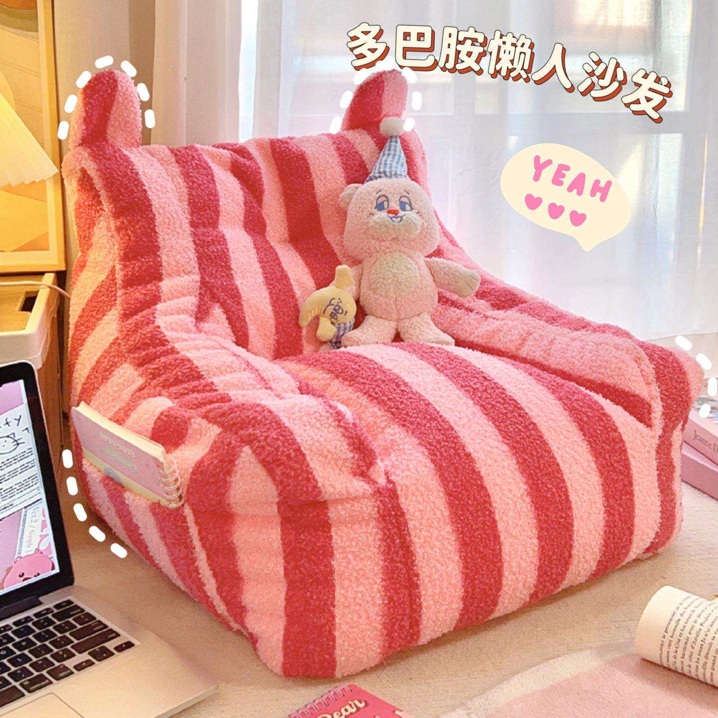 单人懒人沙发椅子儿童卧室女生房间好物床边榻榻米地上看书小坐垫