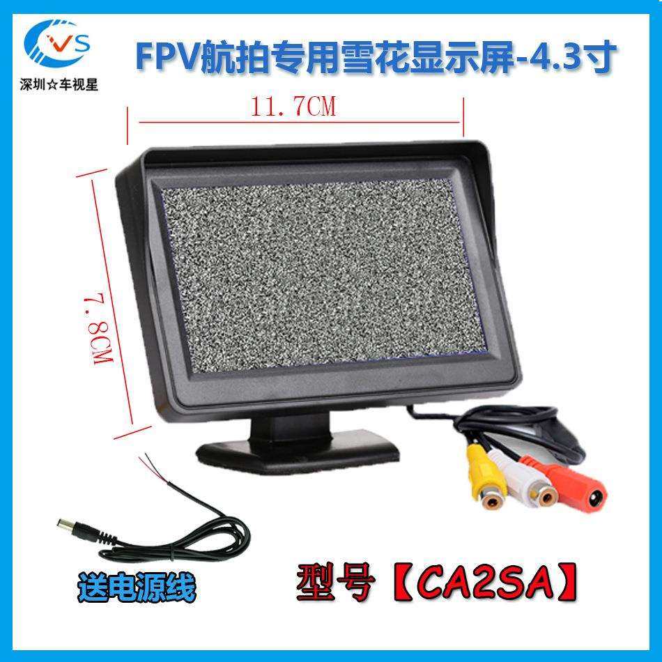 4.3寸航模/航拍/FPV监控车载后视高清高亮雪花屏液晶显示器