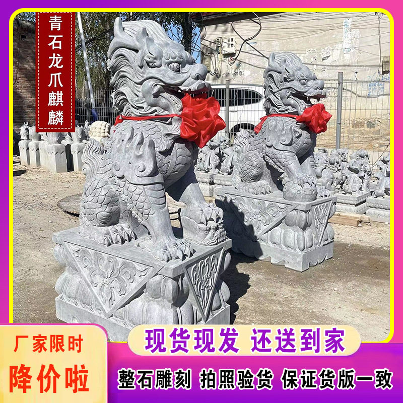 石雕麒麟一对看门摆件石公司酒店庭院门口汉白玉龙爪麒麟青石麒麟
