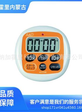AND爱安德防滴数字计时器AD5705RE橙色100分形