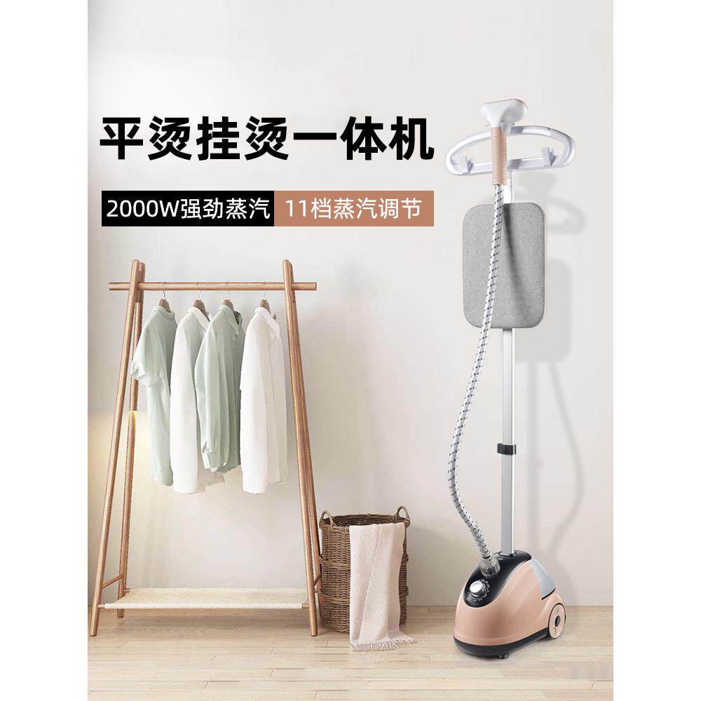 惠浦生活挂烫机蒸汽家用小型立式熨烫机手持电熨斗挂烫衣服熨衣服
