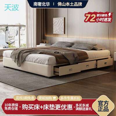 htn南奢北华无床头现代简约轻奢2025新款带抽屉皮艺婚床双人储物