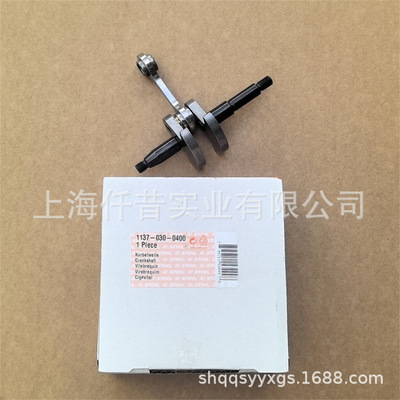 适配STIHL斯蒂尔MS192T油锯曲轴连杆1137 030 0400