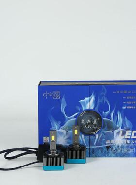 氙气灯D3S改装led大灯D1SD2SD4SD2HD5S透镜远近光一体D8S灯泡