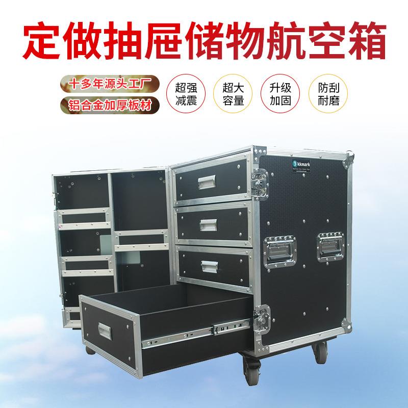 制作抽屉储物航空箱防水防潮多功能大容量收纳铝盒箱子