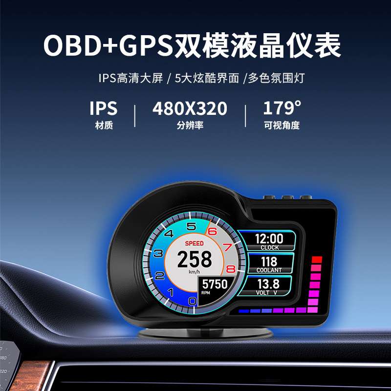 hud车载抬头平视显示器汽车obd行车电脑多功能液晶仪表屏