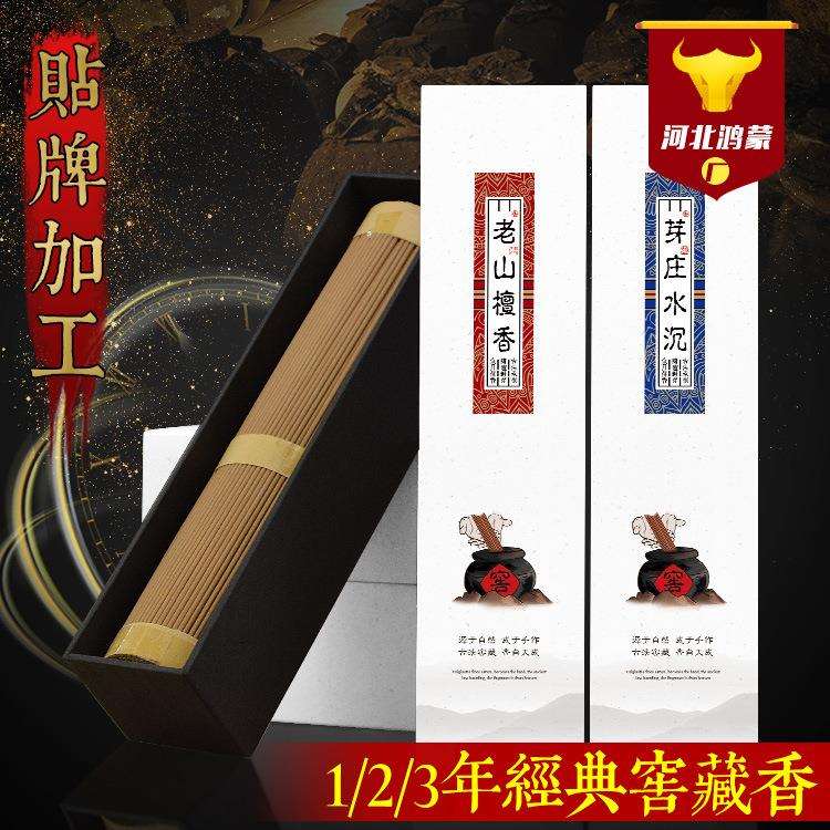 窖藏香年份线香大捆装可贴定送礼香天然香