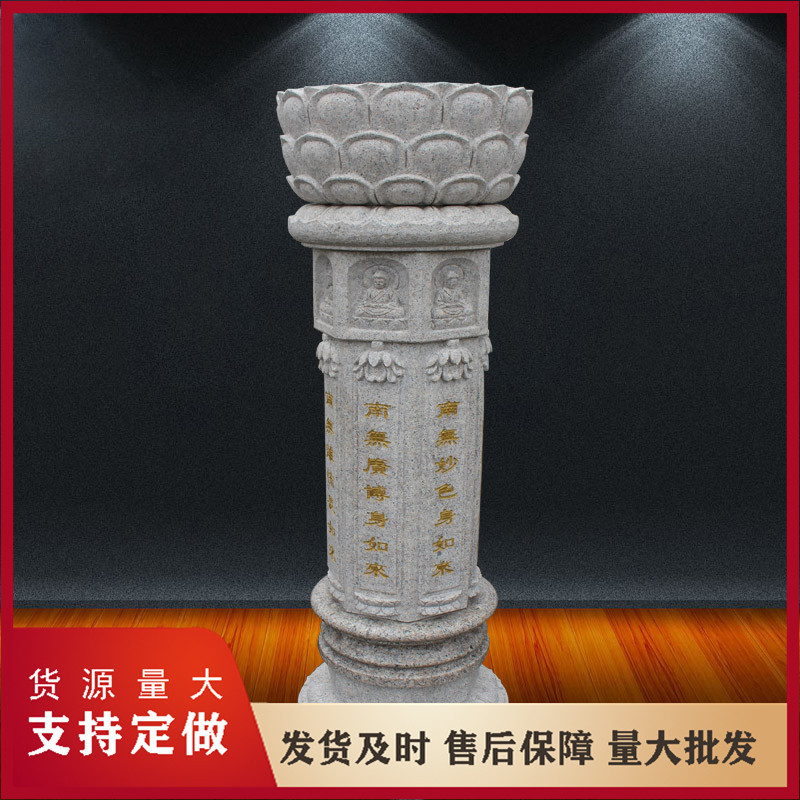 石雕出食台佛台石经柱加工 上下莲花台中间刻字 品质保证