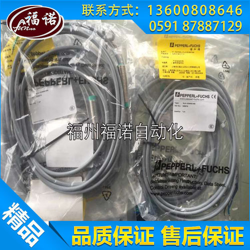 批发供应 德国P+F倍加福接近开关NJ4-12GM50-WS