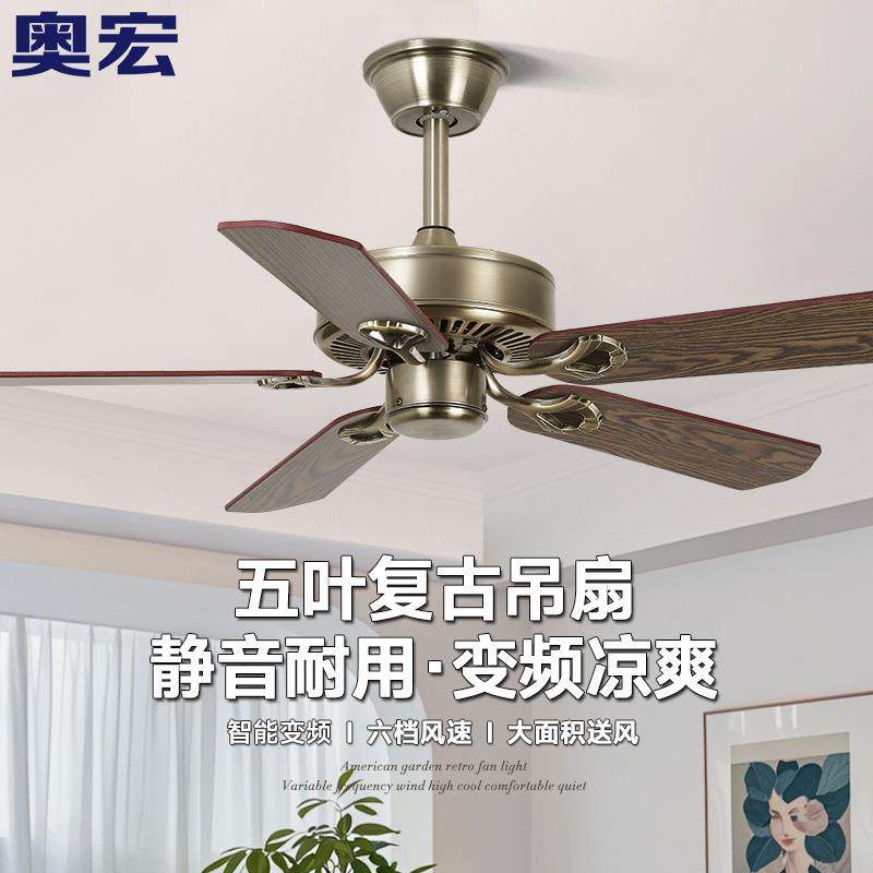 奥宏无灯吊扇中古木叶卧室美式复古风扇灯客厅餐厅铁叶工业电风扇