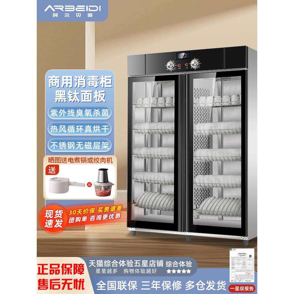 商用消毒柜大容量立式紫外线厨房饭店双门热风循环食堂消毒碗柜,电子元器件市场,其它元器件,淘宝优惠券,粉丝福利购,淘宝优惠卷