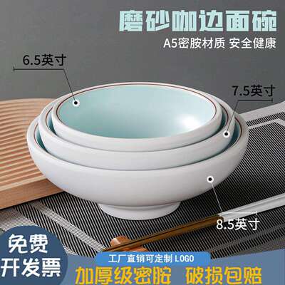 密胺餐具面碗餐厅饭店商用仿瓷汤粉汤面米线汤碗大碗饭碗面馆专用