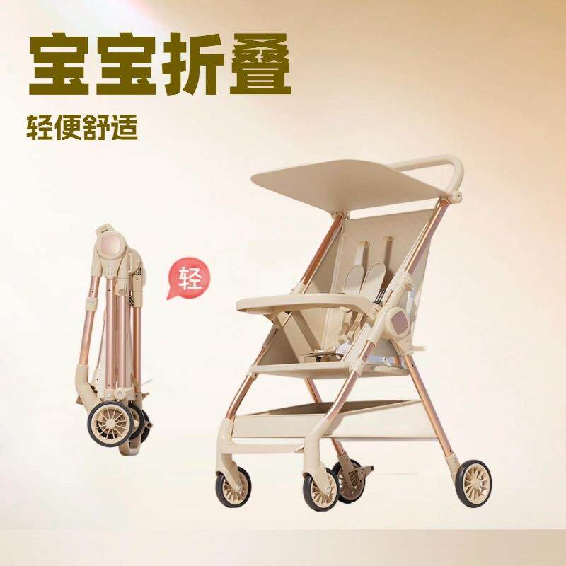 儿童手推车口袋轻便可折叠推车婴儿宝宝可坐躺外出伞车便捷出行