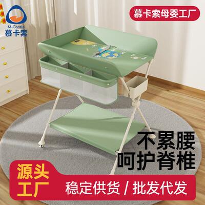 慕卡索婴儿尿布台便携式多功能可折叠护理台新生儿按摩抚触洗澡台