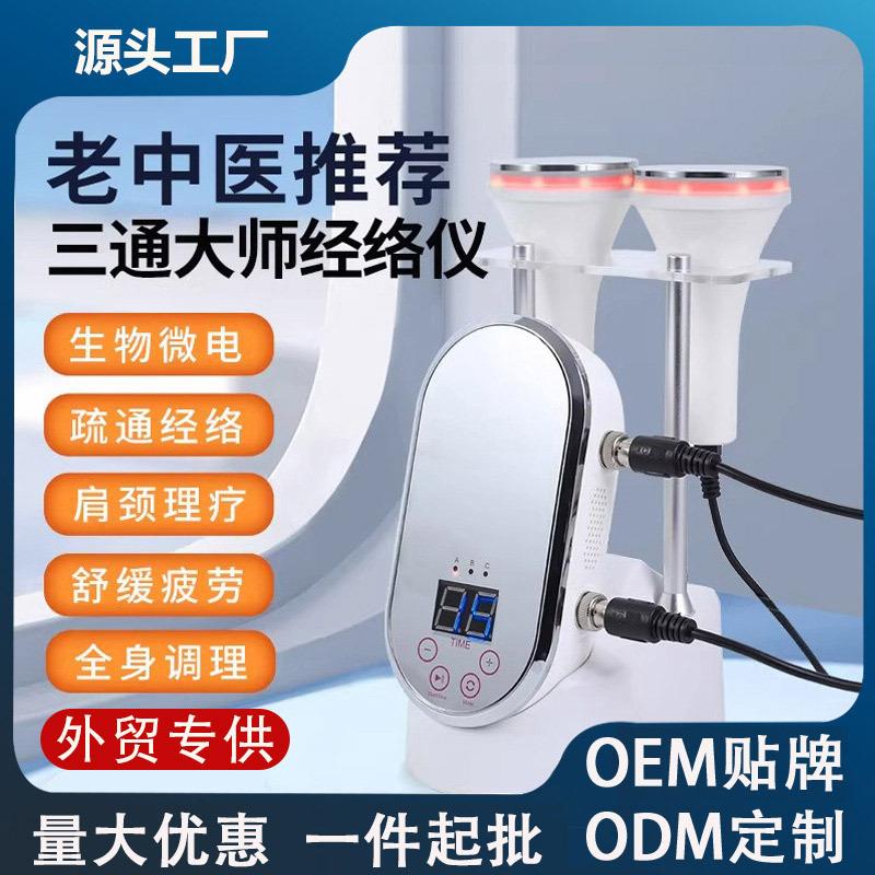 三通大师经络刷养生仪家用灸导按摩电理疗疏通神器富贵包消除仪器