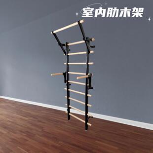 室内肋木架多功能健身器材舞蹈瑜伽拉伸架家用引体向上训练肋木架
