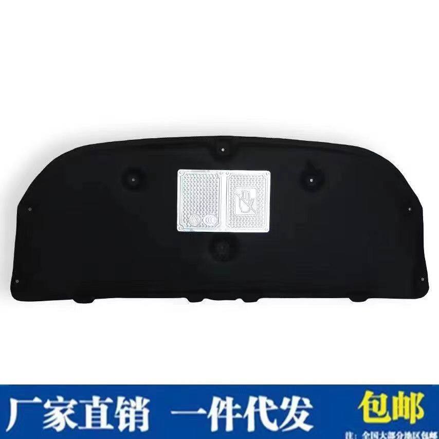 适用于18 19 20年款十代雅阁发动机机盖隔热棉 内衬 引擎盖隔音棉