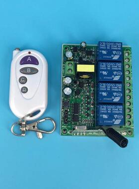 轻塑4键无线遥控工壳交流AC220V学习型四路LED灯具灯具控制器开关