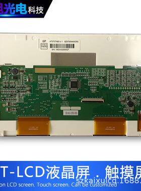 群创7寸AT070TN83V.1液晶显示屏800480工控仪器液晶屏替代新款屏