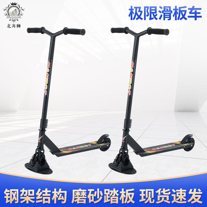 B-H5极限酷跑滑板车入门级儿童户外玩具二轮滑板车工厂现货